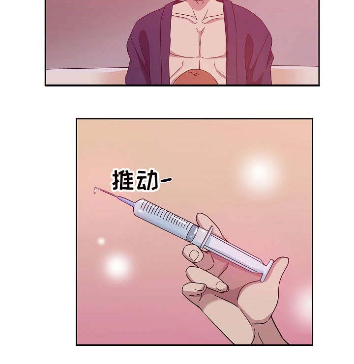 连环命案4漫画,第11章：好好表现1图