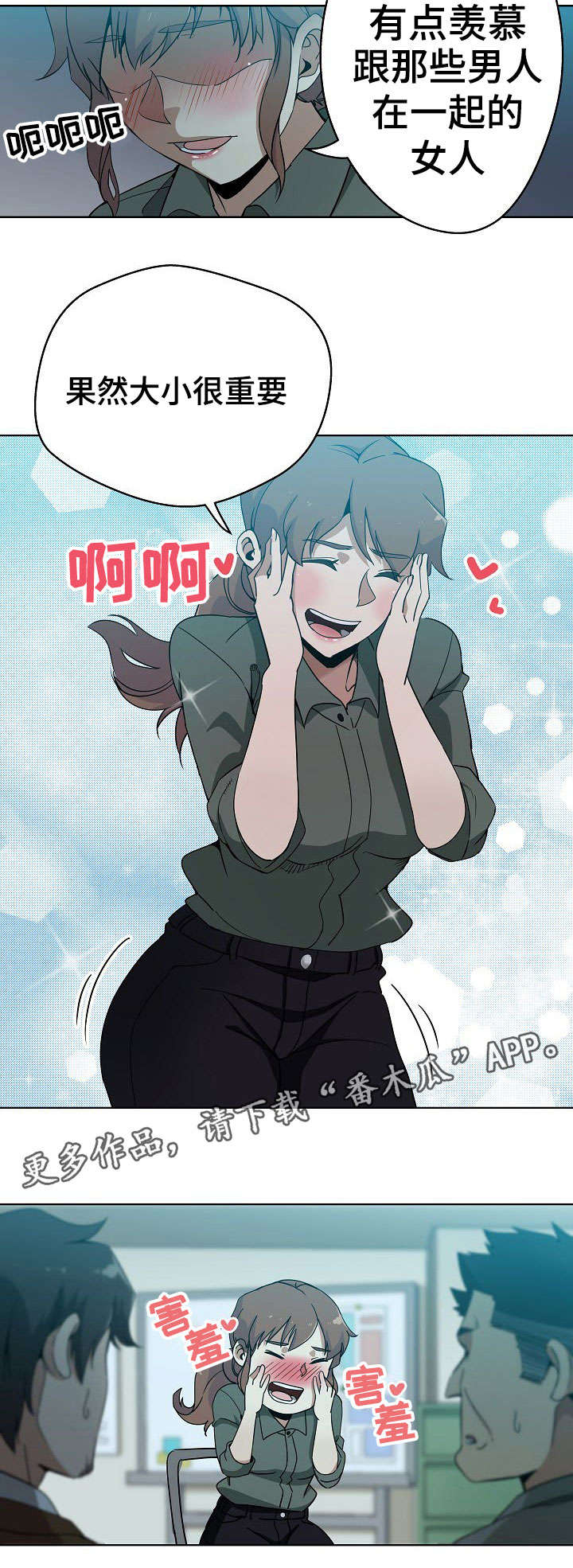 连环凶杀案小说漫画,第4章：第三个人1图