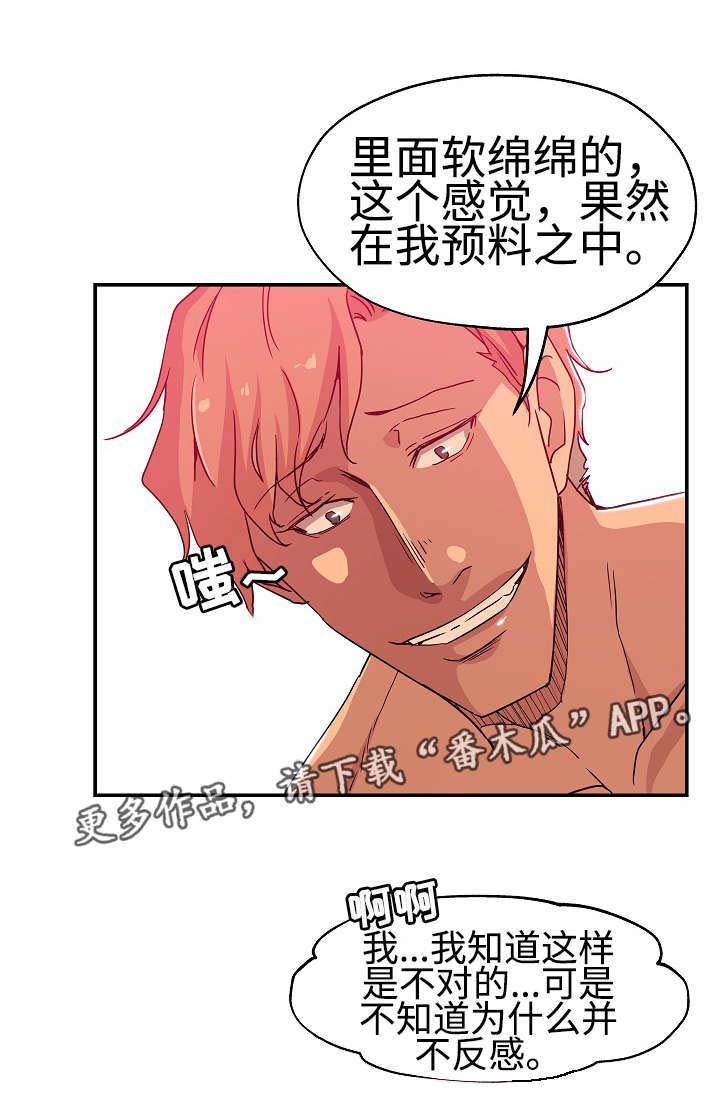 连环画怎么画漫画,第34章：这是复仇1图