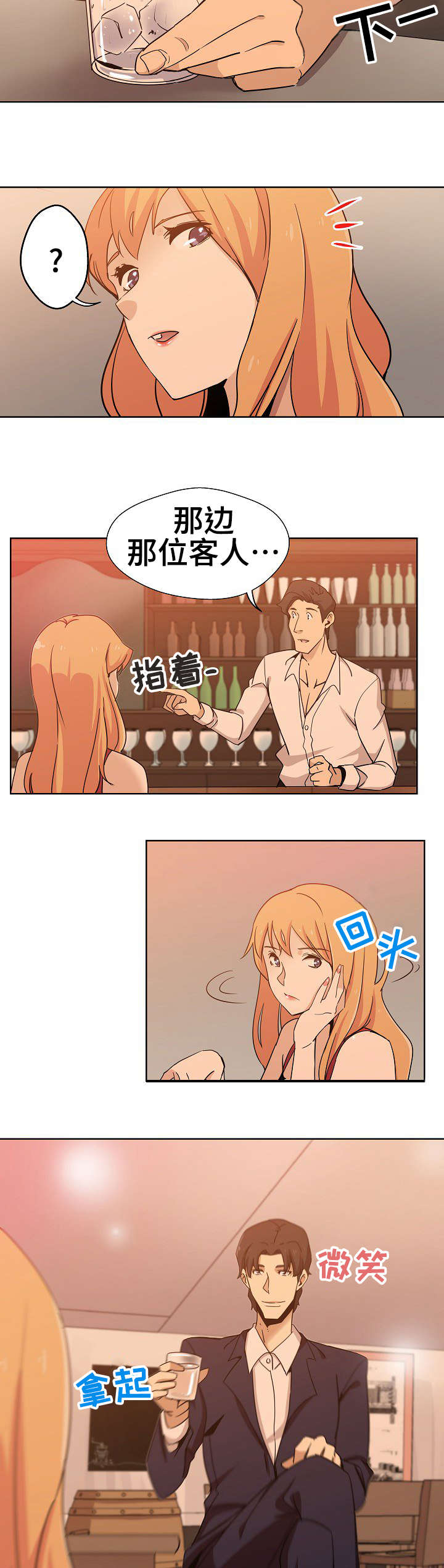 连环秘案之谜漫画,第2章：怎么可能1图