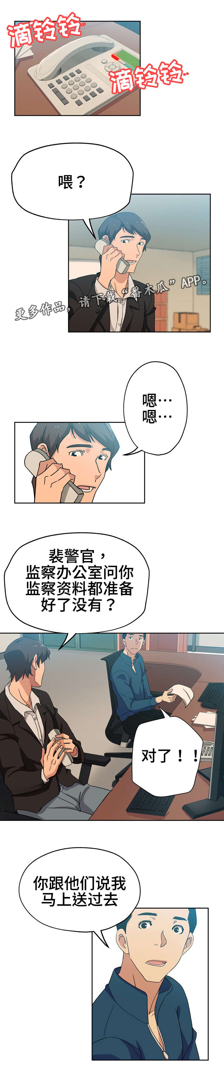 连衣裙款式有哪些漫画,第14章：一直这样2图