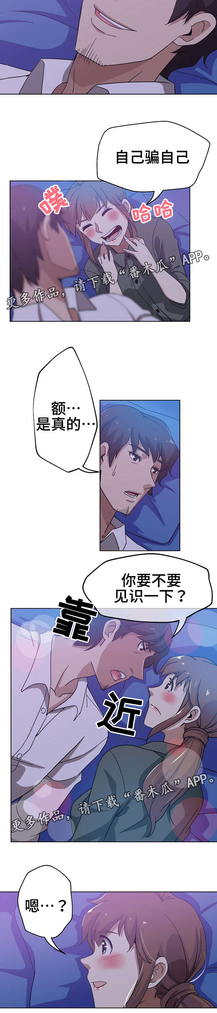 连环杀人变态案完整版漫画,第8章：见识一下2图