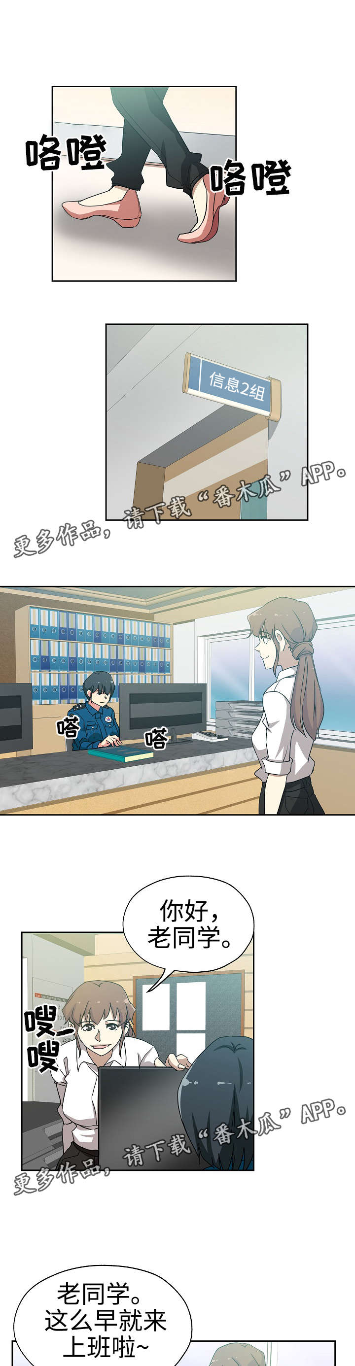 连环爆炸漫画,第28章：发现联系2图