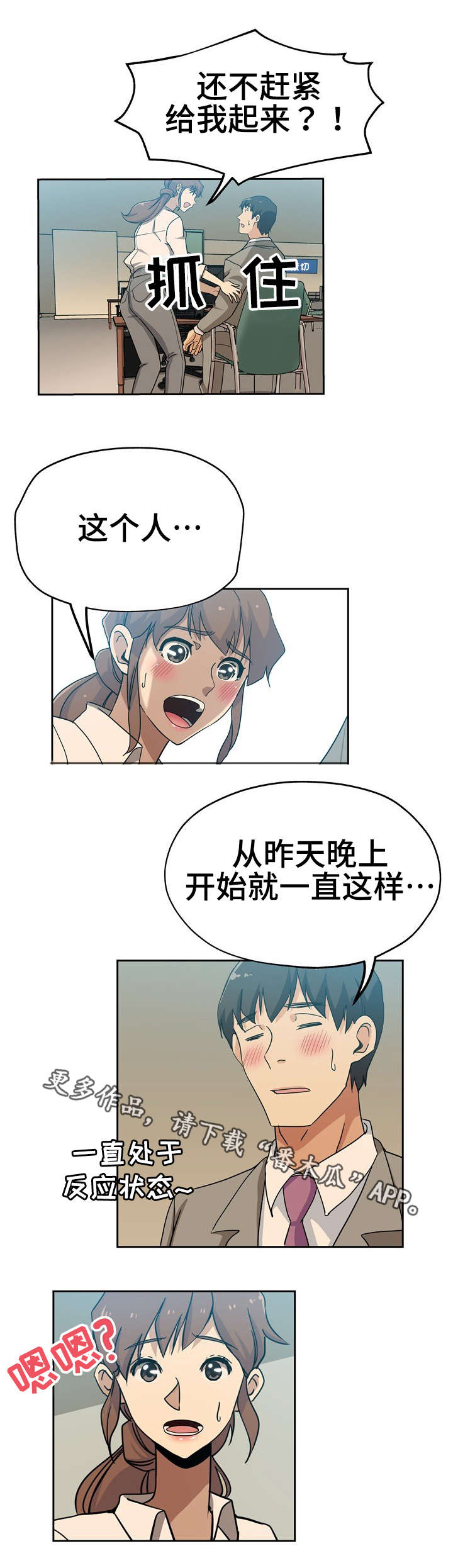 连环案背后的真相漫画,第14章：一直这样1图