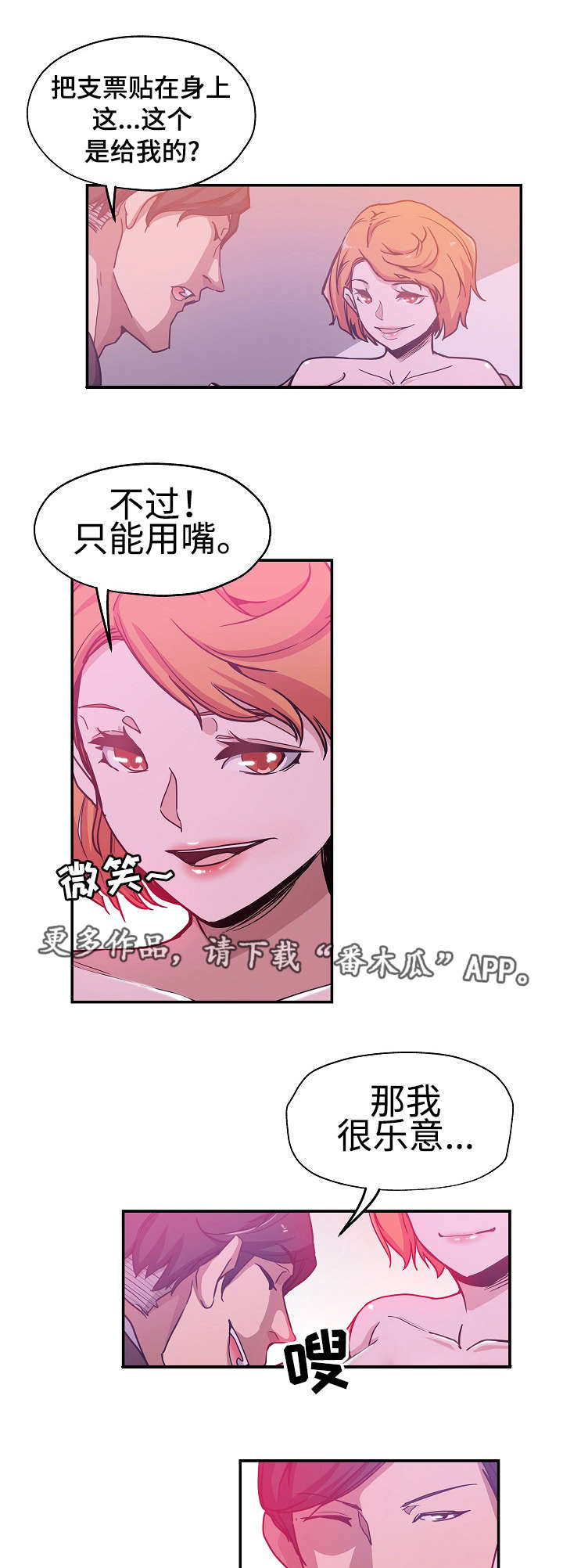 连环奇案漫画,第35章：又死一个2图