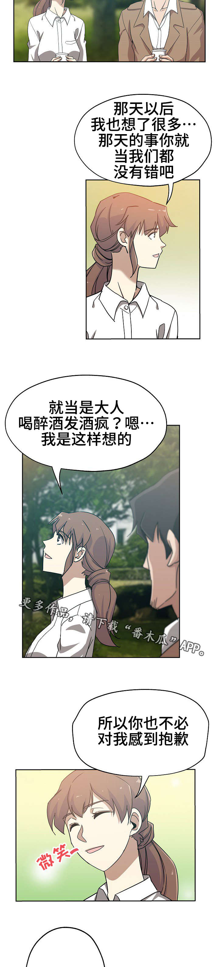 连环命案电影漫画,第16章：若无其事1图