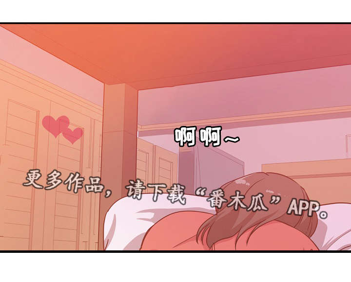 连环局漫画,第32章：极度自卑1图