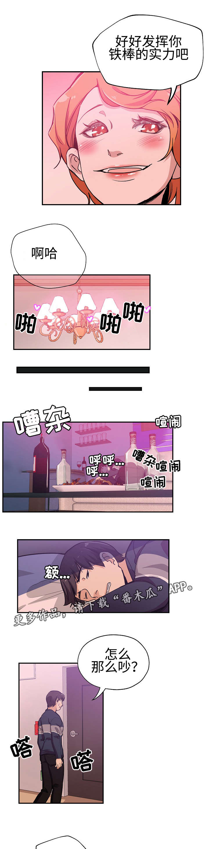 连环追撞漫画,第35章：又死一个1图