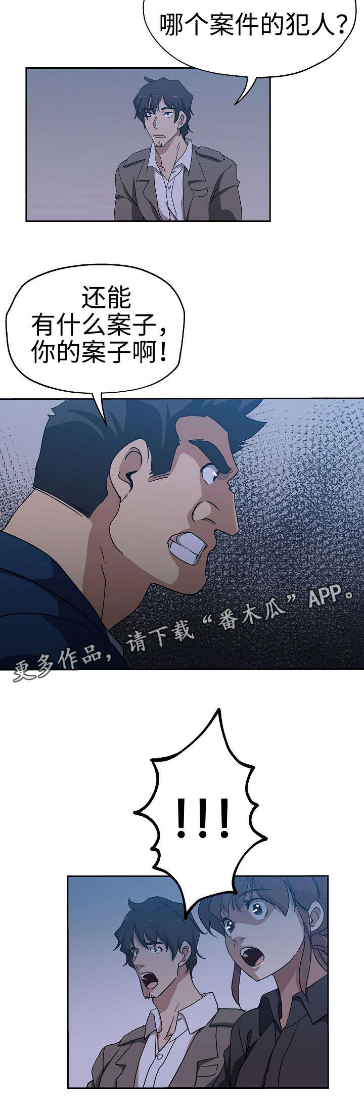 连环秘案之谜漫画,第27章：新的秘书2图