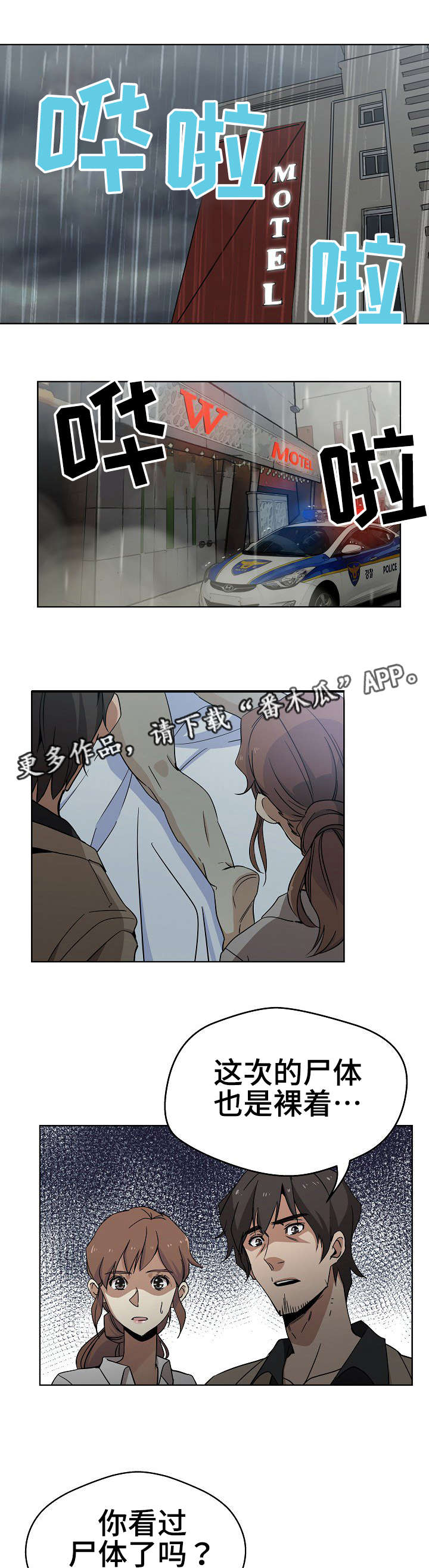 连环画怎么画漫画,第3章：一模一样1图