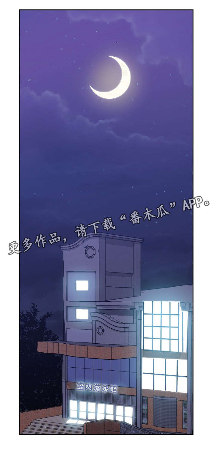 连环迷案现实漫画,第23章：风平浪静1图