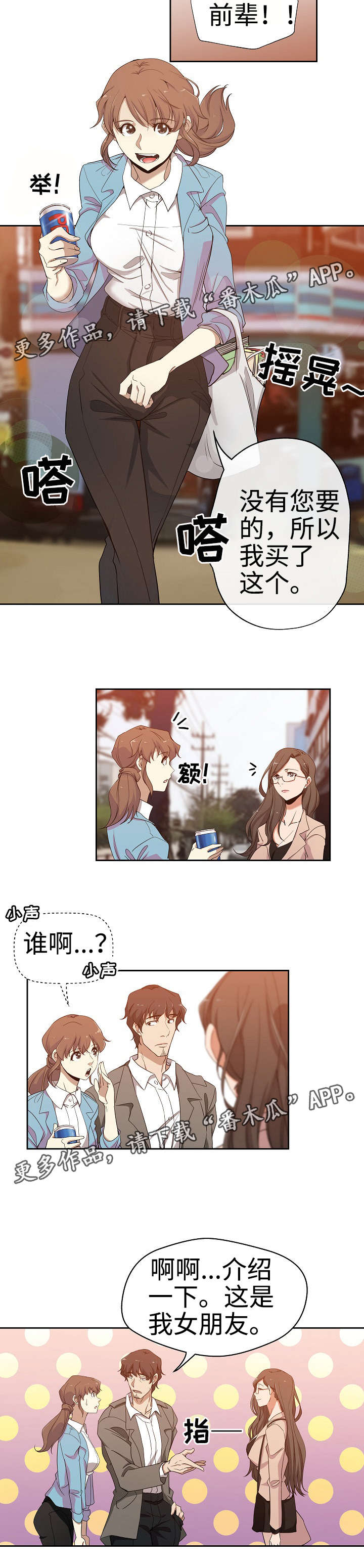 连环局漫画,第20章：敬请期待1图