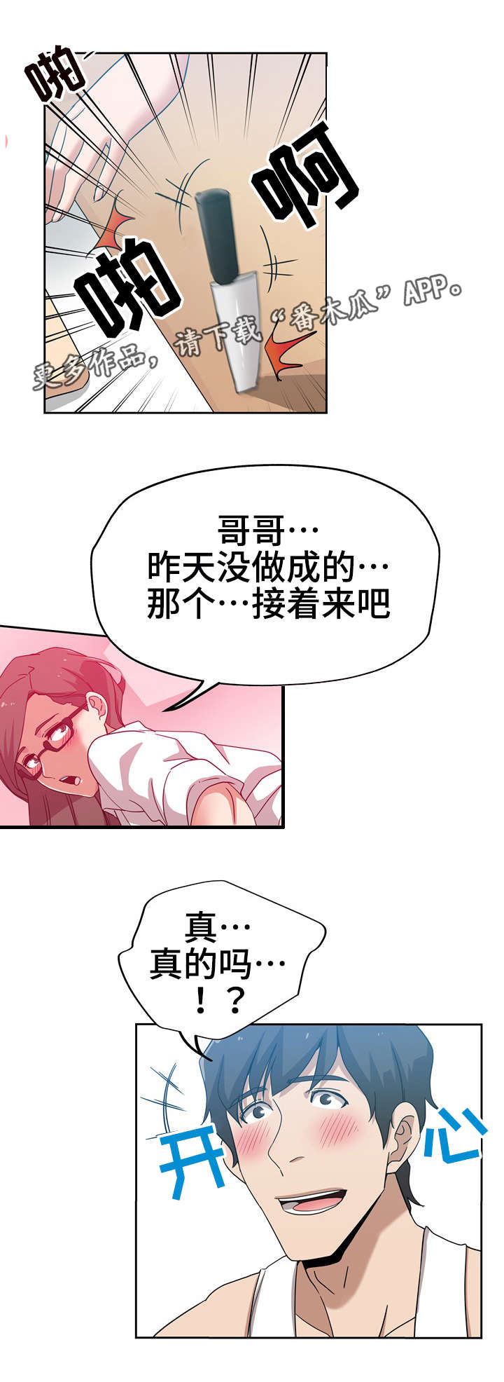 连环诡事漫画,第15章：心情不好1图