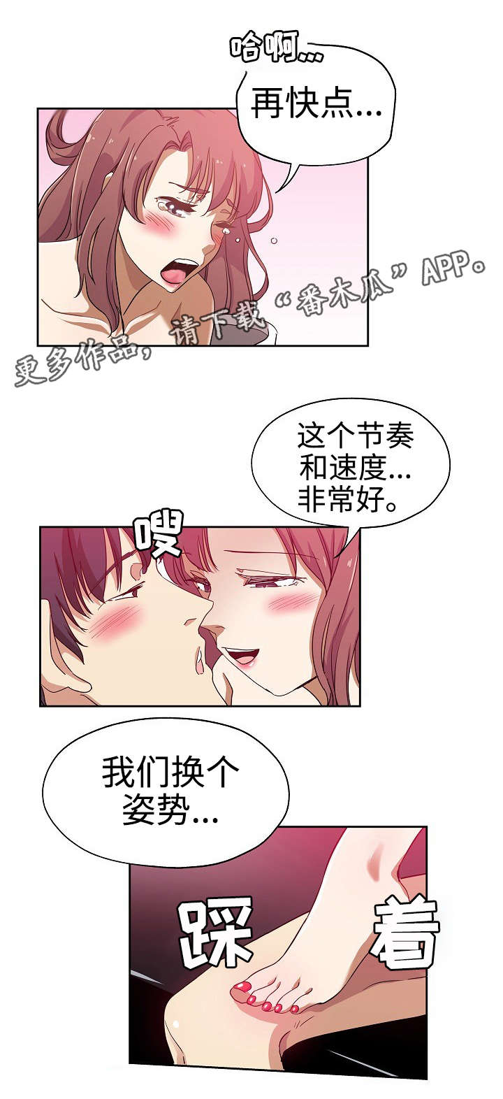 连环迷案现实漫画,第26章：又发凶案1图