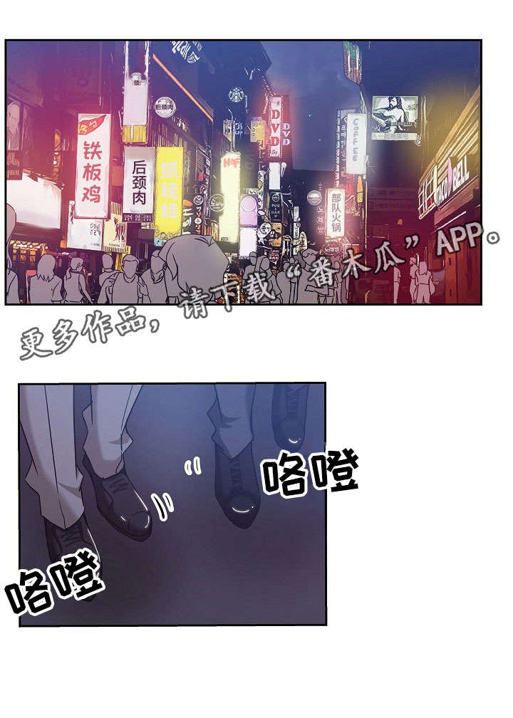 连环拳漫画,第12章：放松一下1图