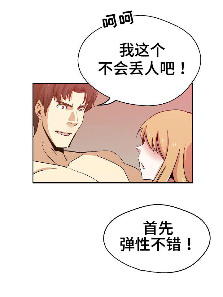 连环车祸漫画,第2章：怎么可能1图