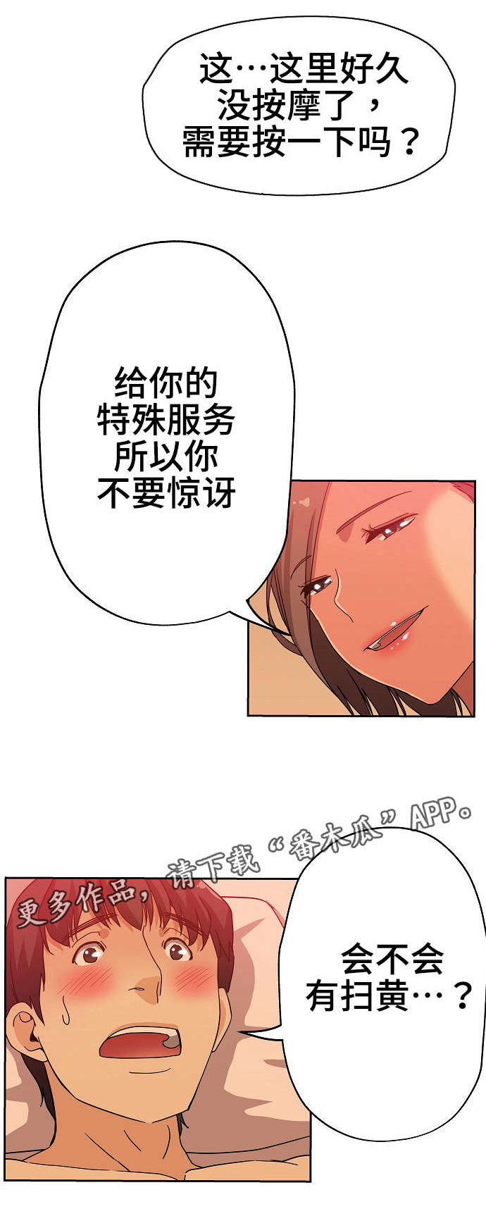 连环套电视剧38集西瓜视频漫画,第13章：死不承认1图