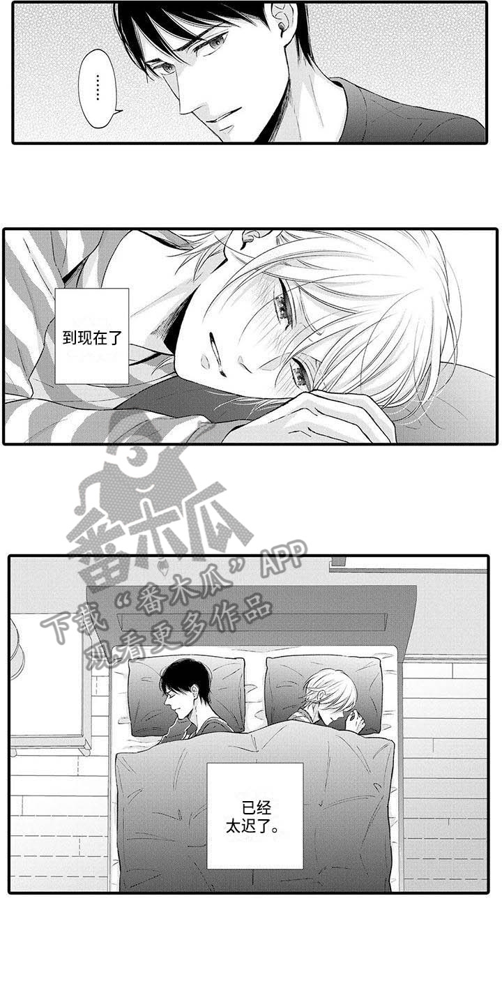 小猫分心啦漫画,第18章：推开1图