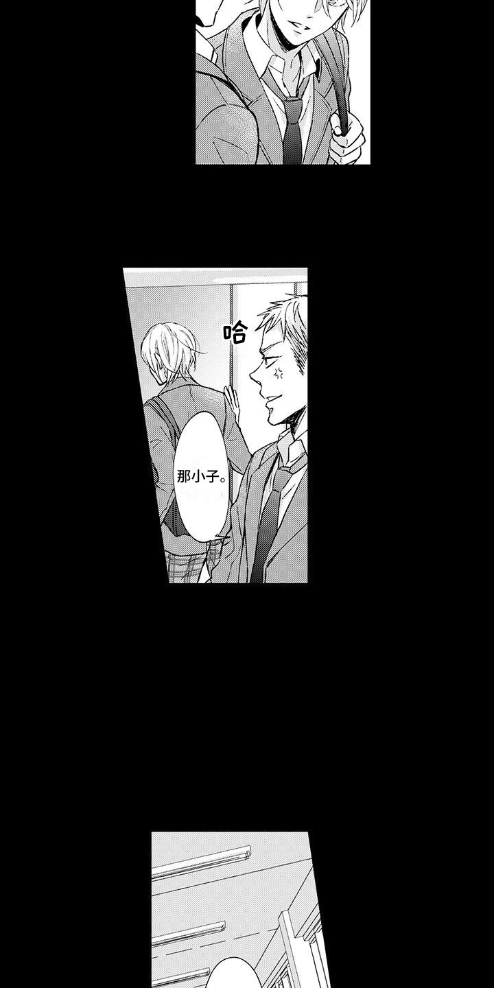 小猫分心啦漫画,第2章：老师2图