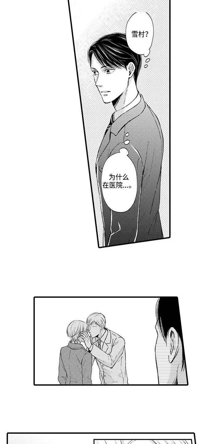 小猫分心啦漫画,第19章：误会2图