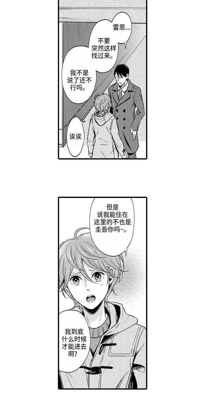 小猫分心啦漫画,第16章：心悸2图