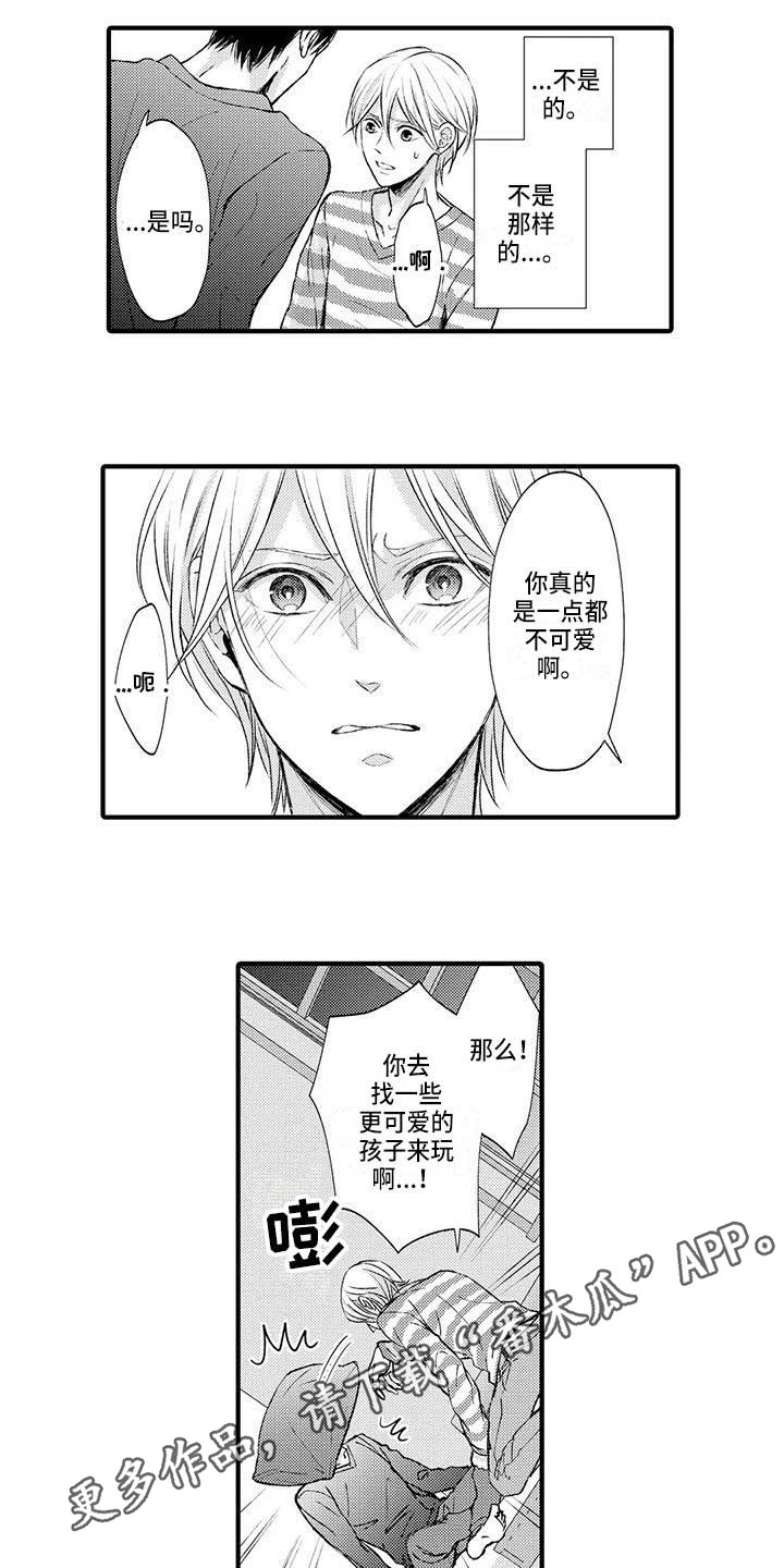 小猫分心啦漫画,第18章：推开1图