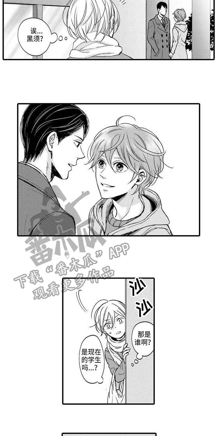 小猫分心啦漫画,第16章：心悸1图