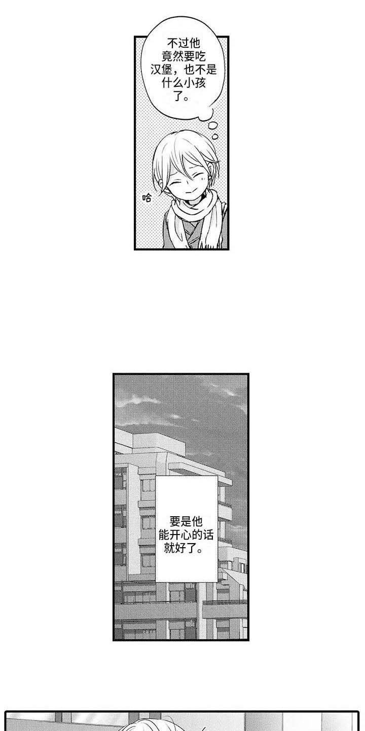 小猫分心啦漫画,第16章：心悸2图