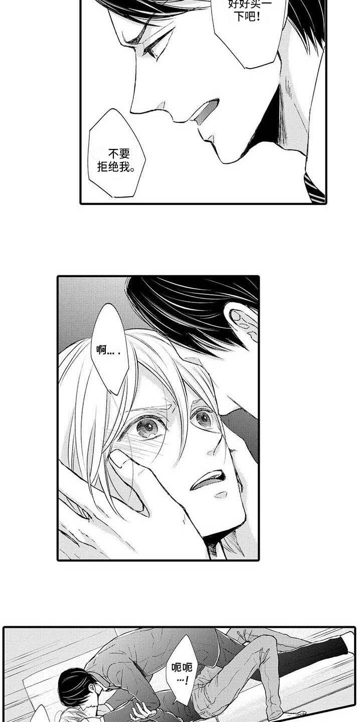 小猫分心啦漫画,第20章：无处可去1图