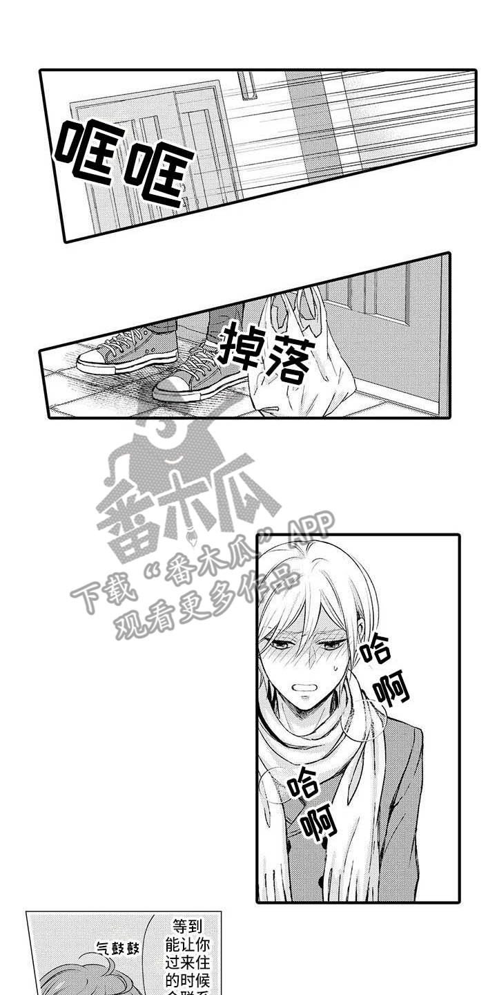 小猫分心啦漫画,第17章：生气1图