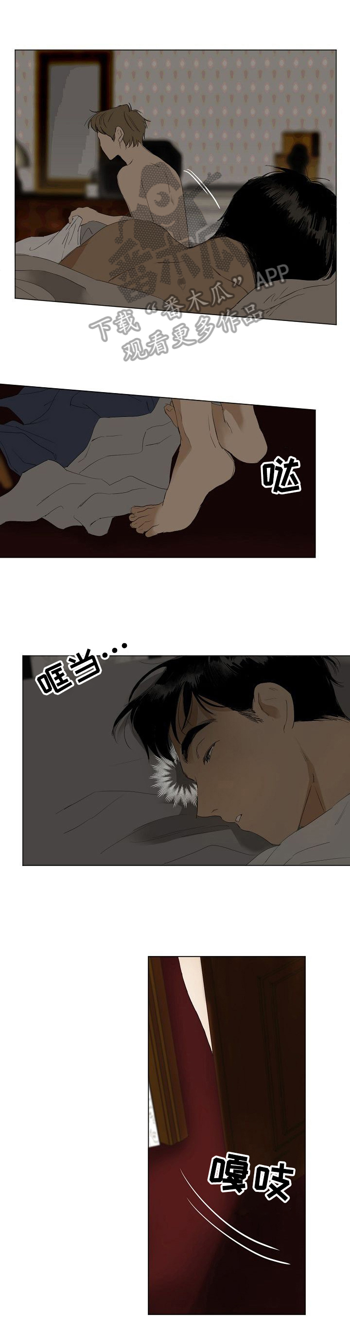 你我的一生漫画,第11章：继续1图