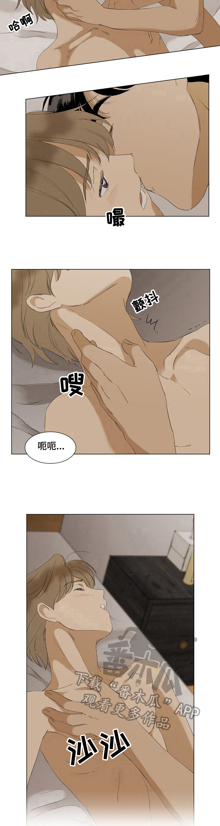 你我的距离漫画,第36章：很幸福【完结】2图