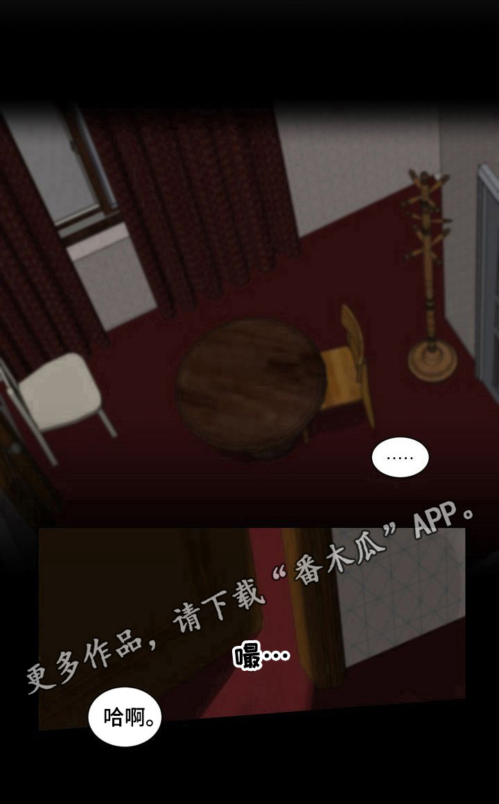 你我的热爱漫画,第9章：表白1图