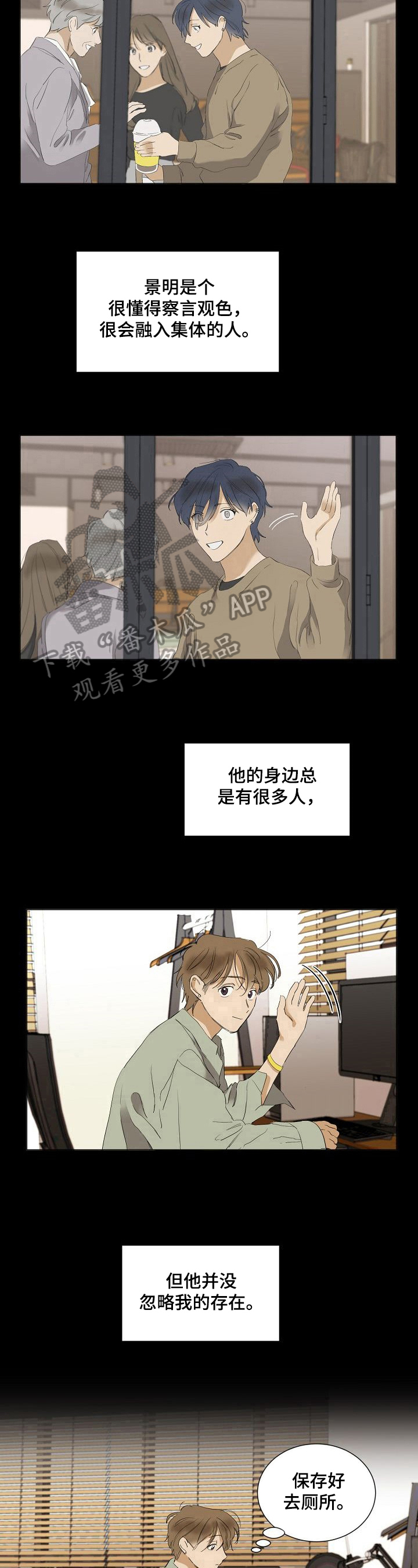 你我的想法漫画免费观看漫画,第27章：开心2图