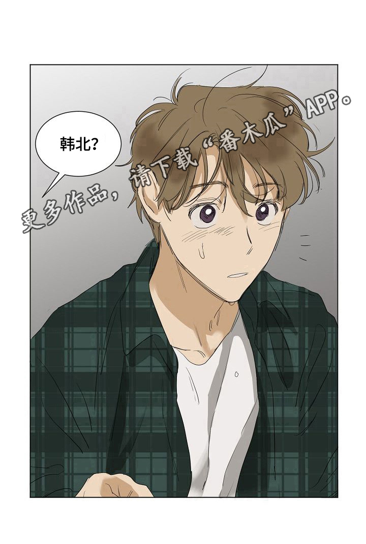 你我的相遇是命中注定的缘分漫画,第22章：逃跑2图
