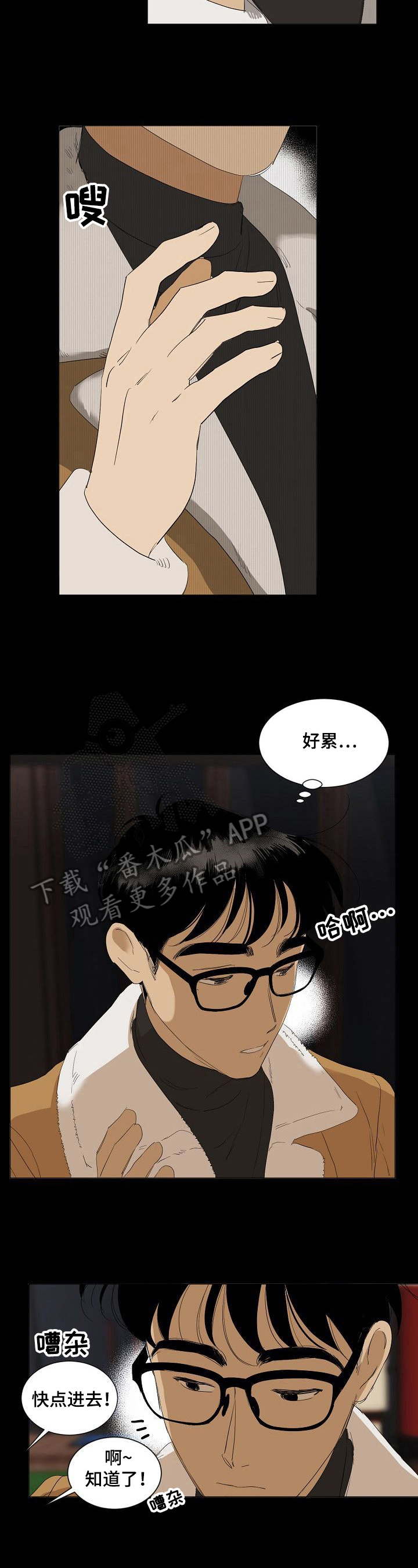 你我的墨艺人生漫画,第15章：留意1图