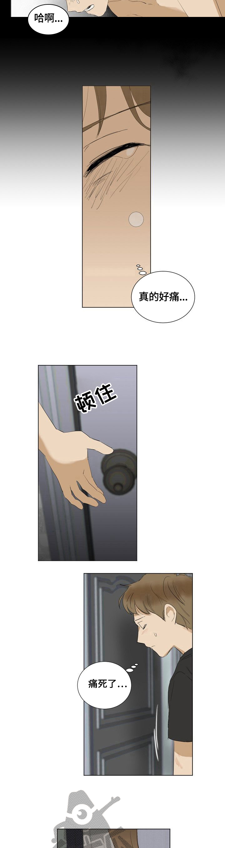 我知道你现在的想法漫画,第11章：继续1图