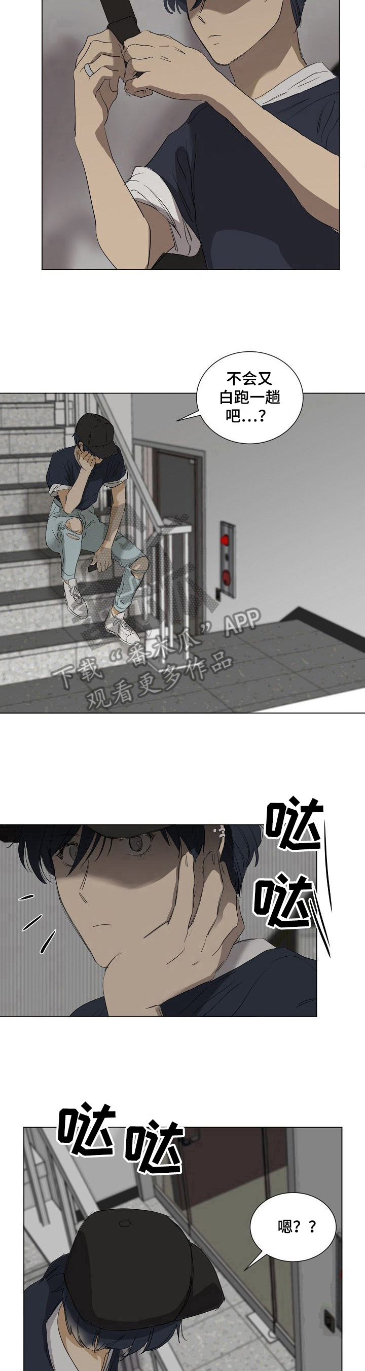 你我的相遇是命中注定的缘分漫画,第22章：逃跑2图