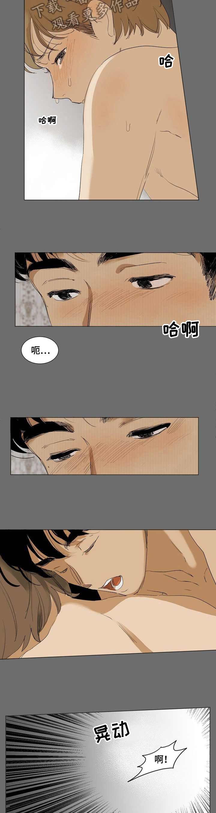 你的想法和我的一样吗漫画,第18章：不一样2图