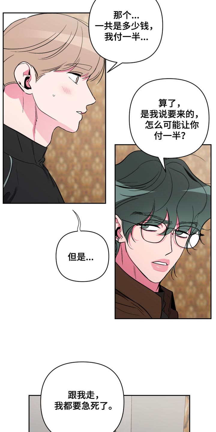 柔道男孩漫画,第13章：我不讨厌1图