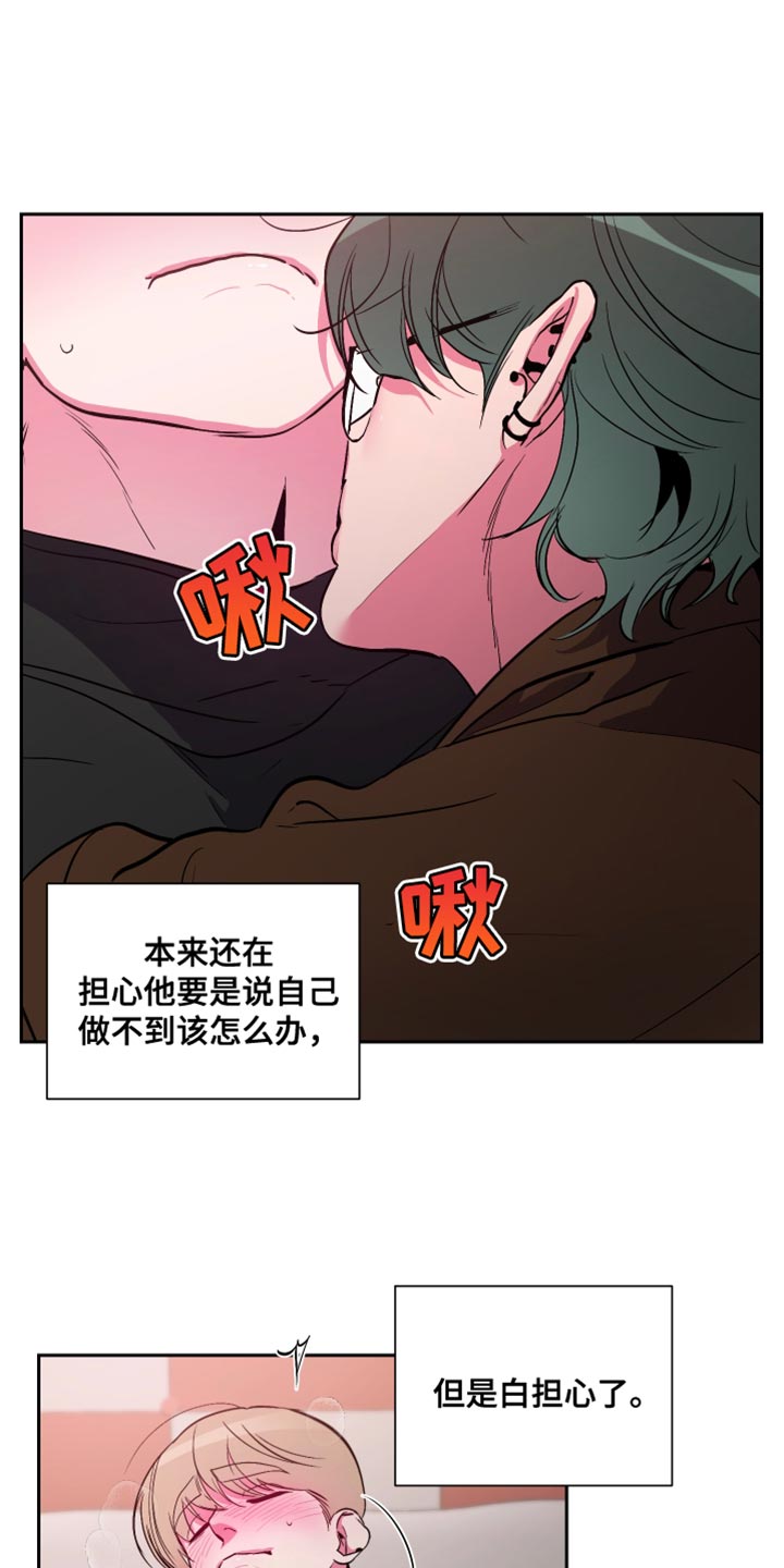 柔道男子防身术漫画,第14章：不管了2图