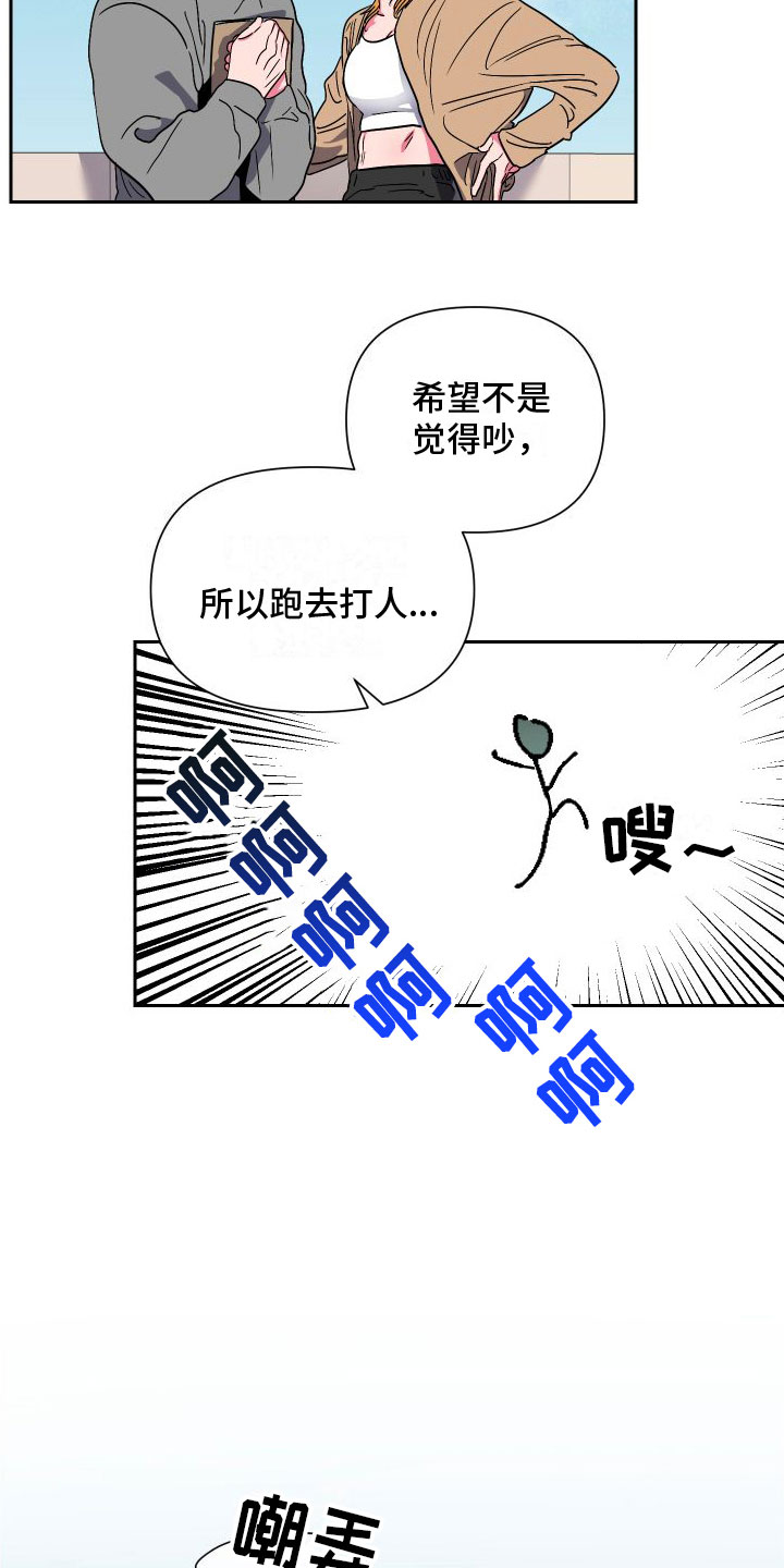 柔道男子训练management健壮男子柔道部漫画,第7章：去个地方1图