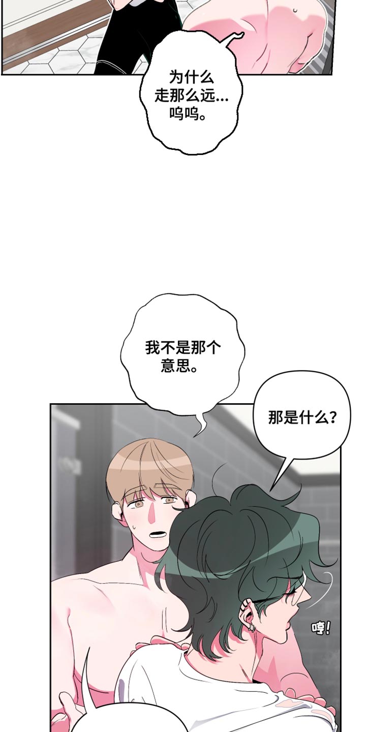 柔道男子训练management健壮男子柔道部漫画,第22章：不要碰2图