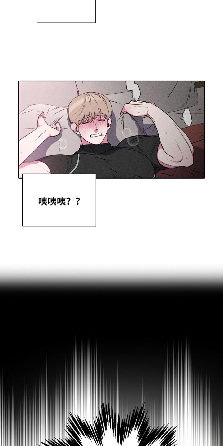 柔道十大经典瞬间漫画,第20章：觉得我好欺负？2图