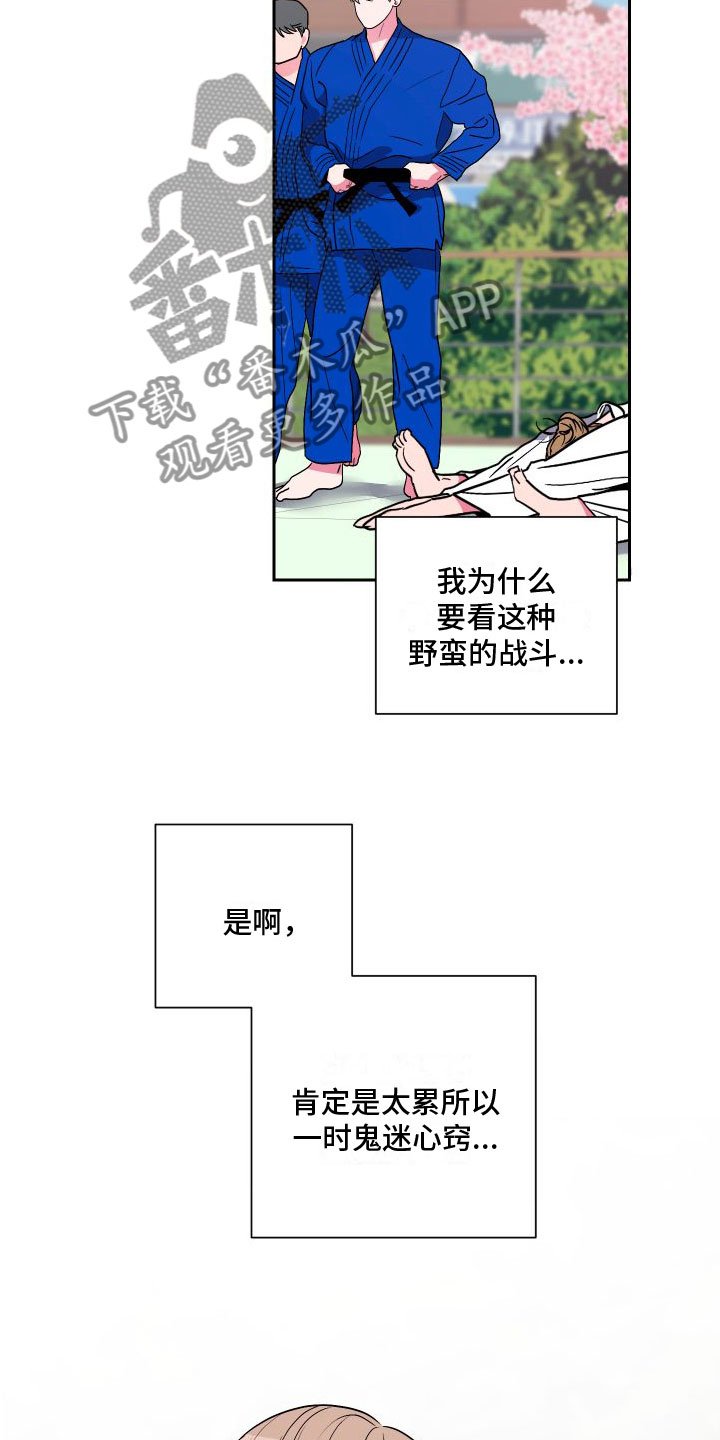 柔道男子100公斤奥运冠军漫画,第7章：去个地方2图