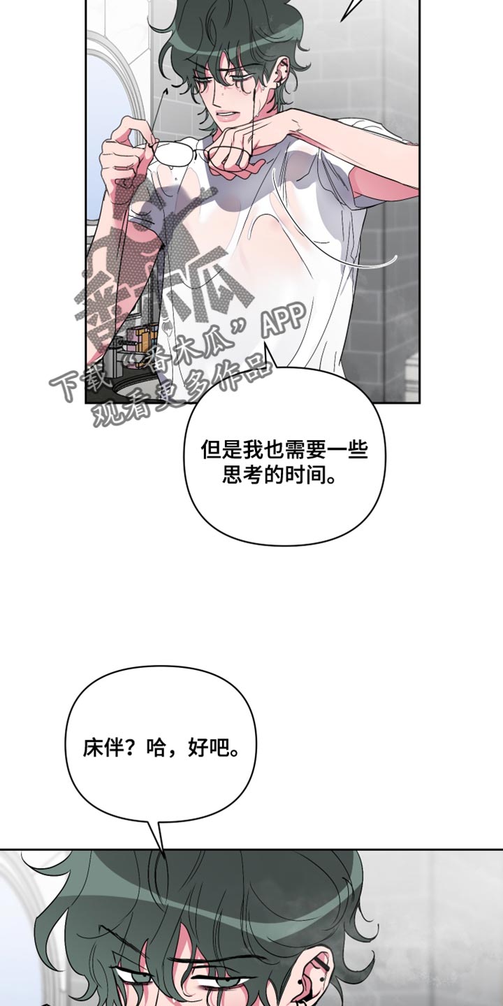 柔道男友韩漫无删减漫画,第21章：我就想这样1图