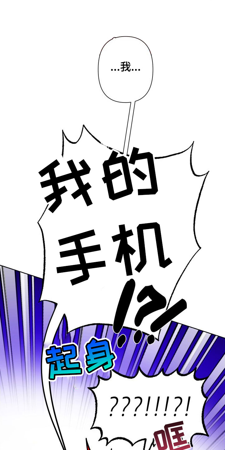 柔道男子奥运会冠军漫画,第3章：死都不睡2图