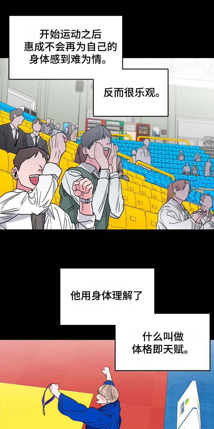 柔道男子比赛视频漫画,第5章：这种时候1图