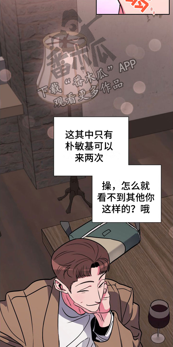 柔道女朋友漫画,第10章：分手1图