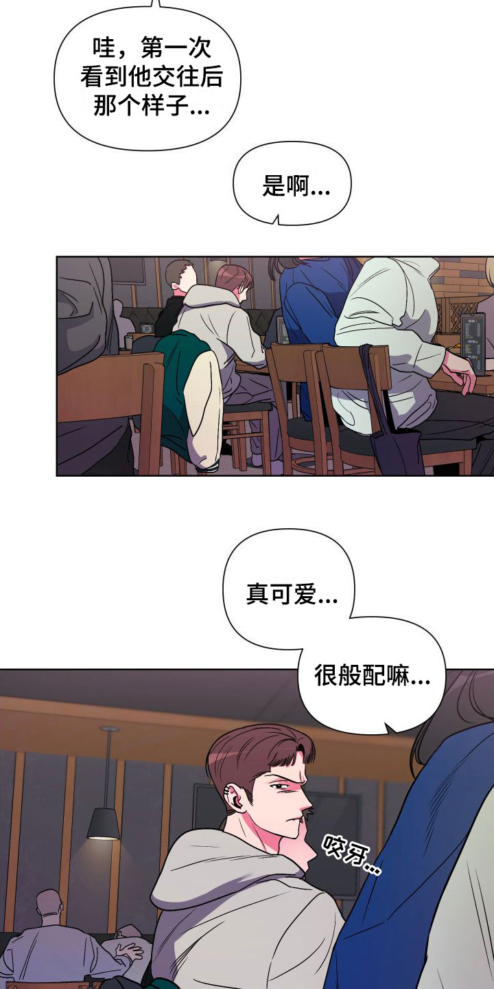 柔道男子奥运会冠军漫画,第3章：死都不睡2图